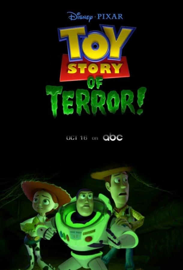 История игрушек и ужасов! (2013) 