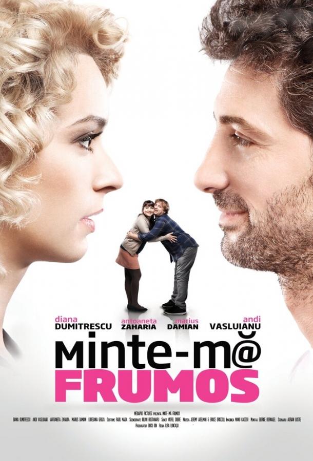 Солги красиво (2012) 