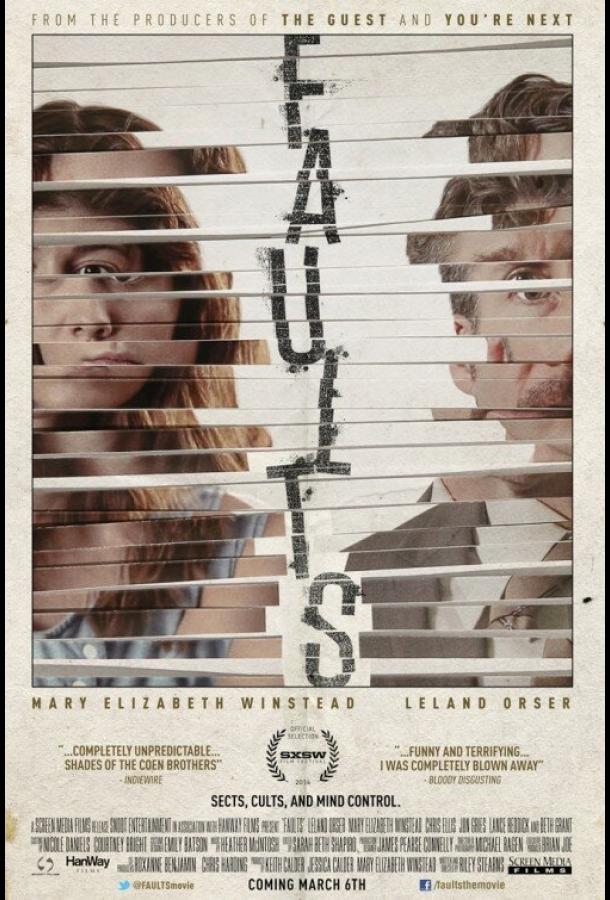 Изъяны (2014) 