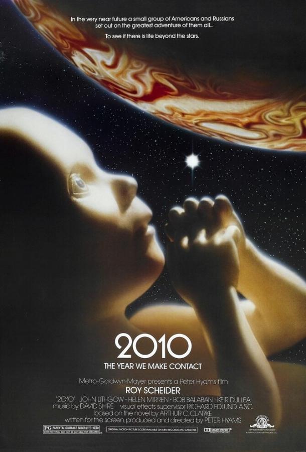 Космическая одиссея 2010 (1984) 
