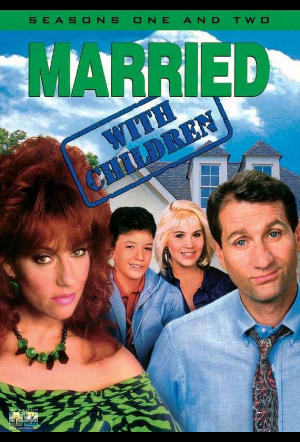 Женаты и с детьми (1987) 11 сезон 24 серия