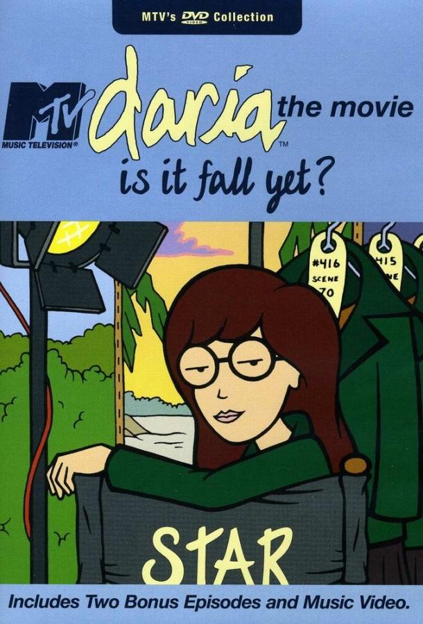А скоро осень? (2000) 