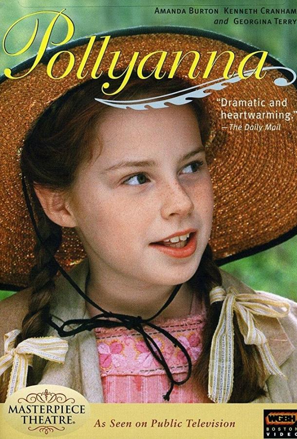 Поллианна (2003) 