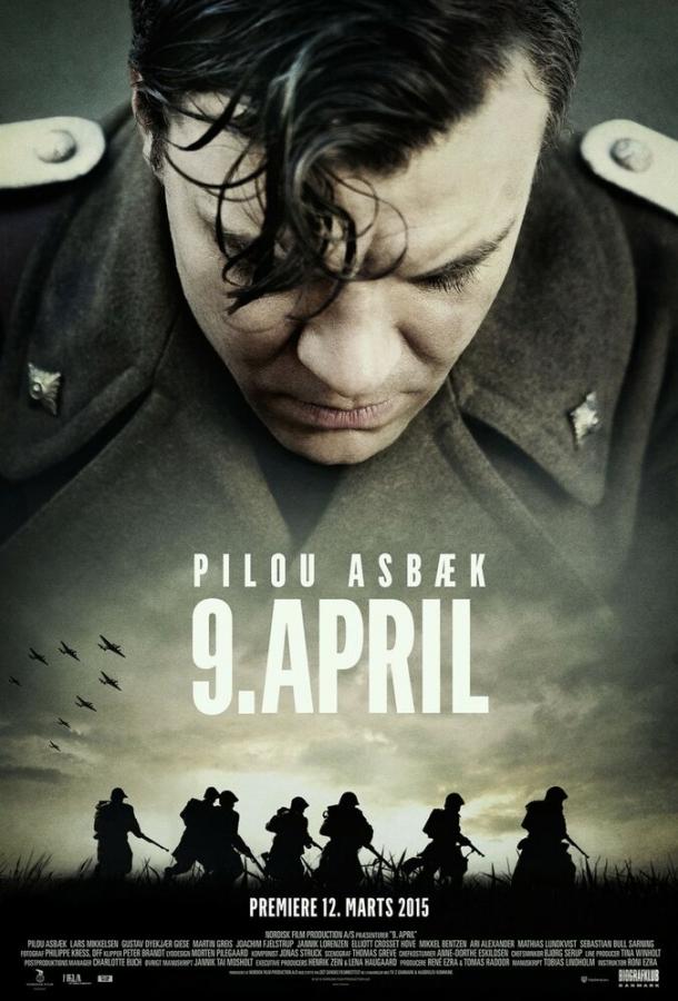 9 апреля (2015) 