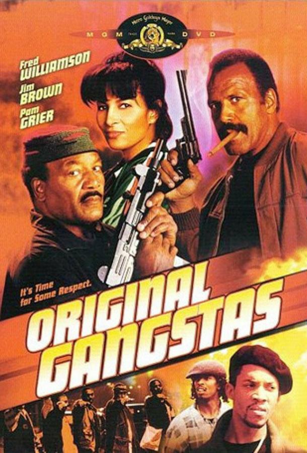 Горячий город (1996) 