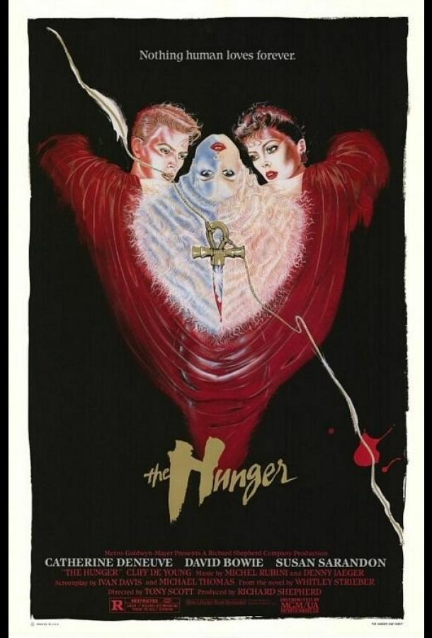 Голод (1983) 