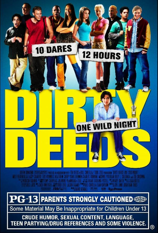 10 грязных поступков (2005) 
