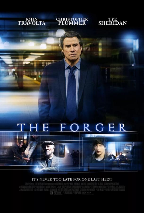 Фальсификатор (2014) 