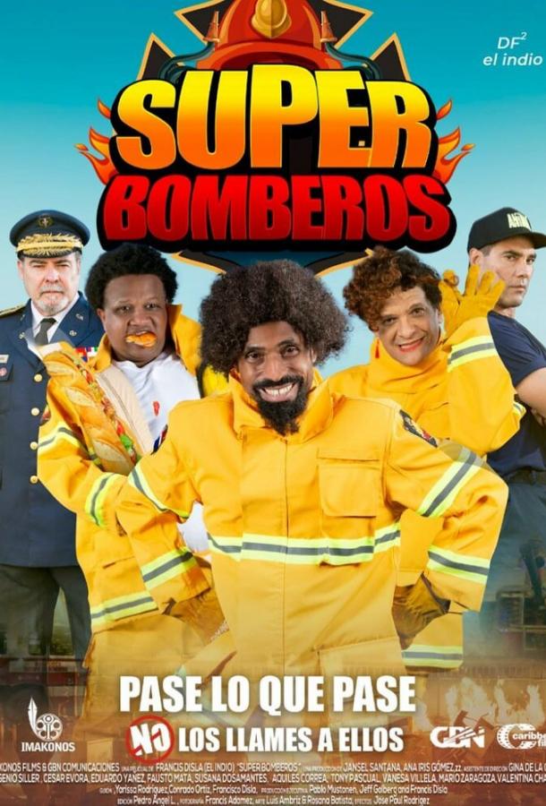 Супер пожарные (2019) 