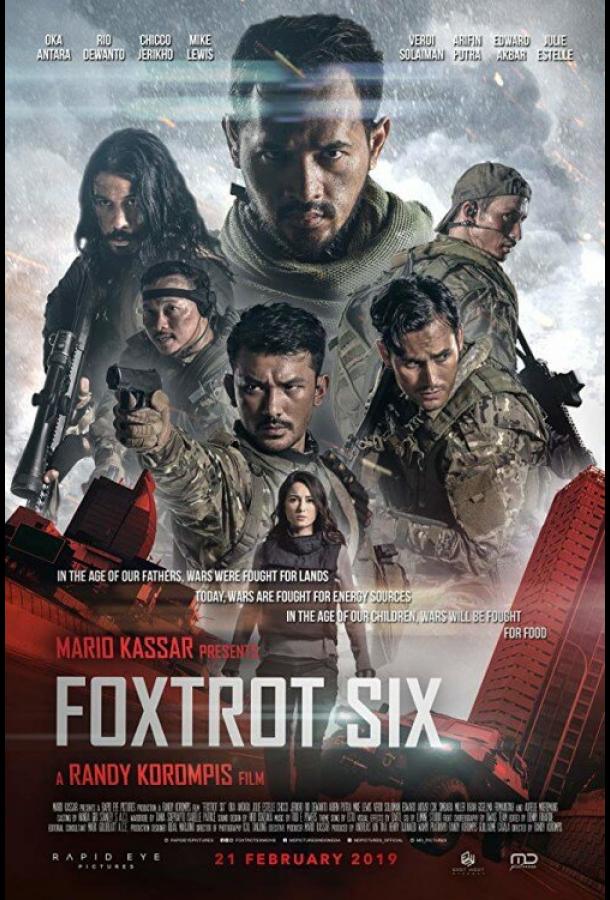 Отряд Фокстрот (2019) 