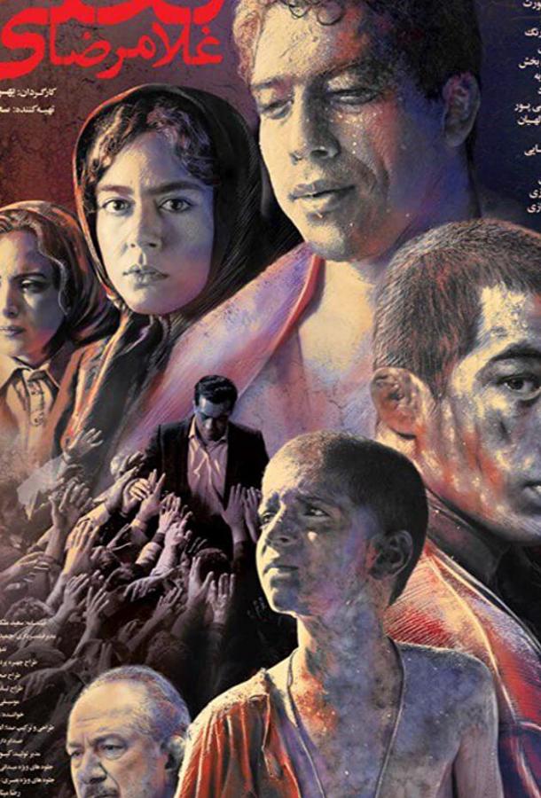 Голамреза Тахти (2019) 