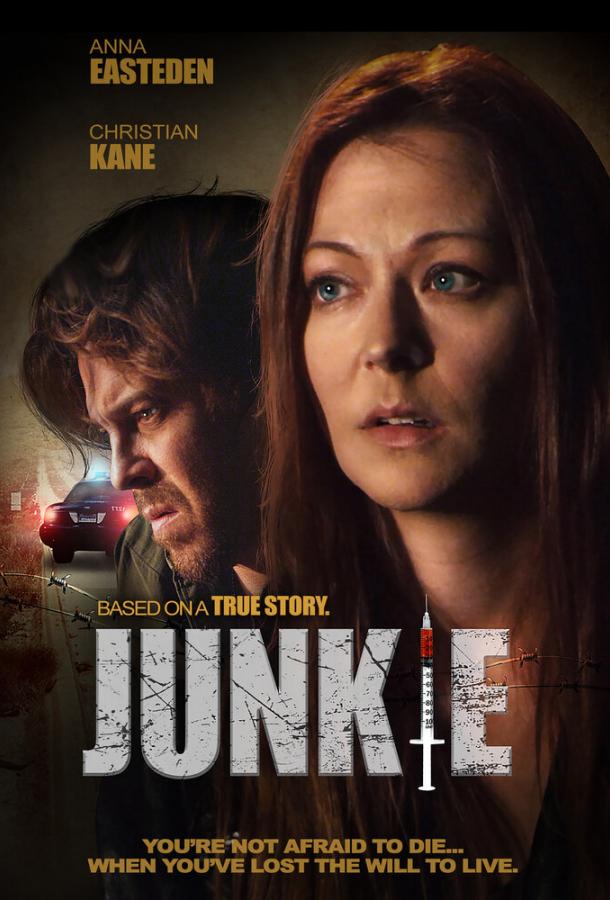 Наркоманка (2018) 