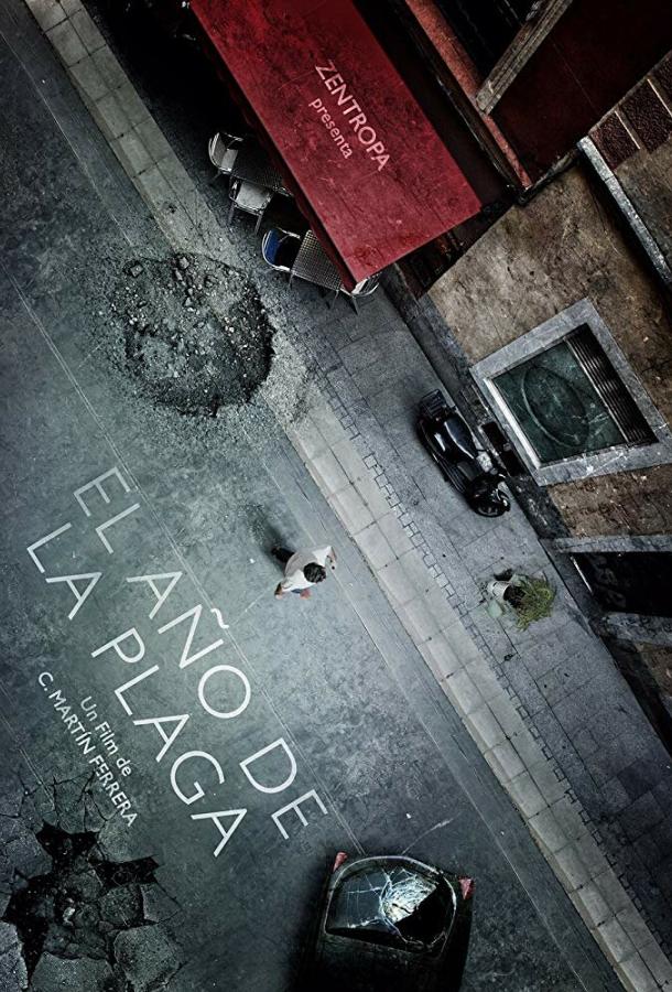 Год чумы (2018) 