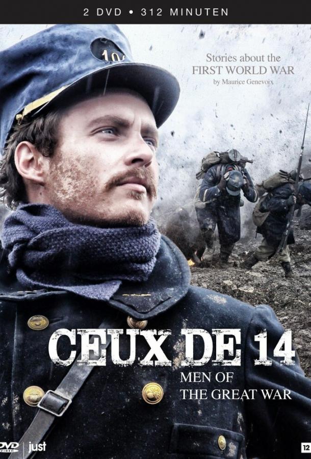 Родом из 1914-го (2014) 1 сезон 6 серия