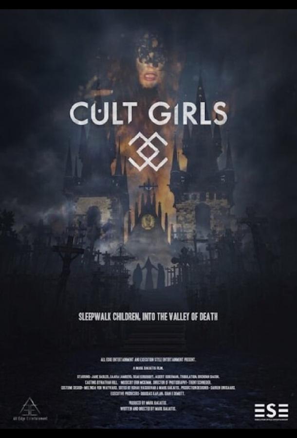 Культистки (2019) 