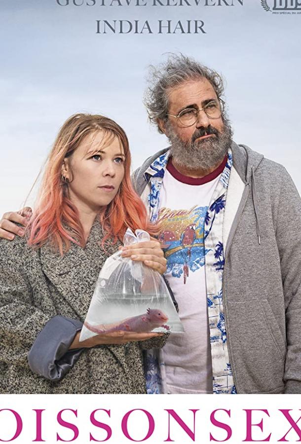 Рыбосекс (2019) 