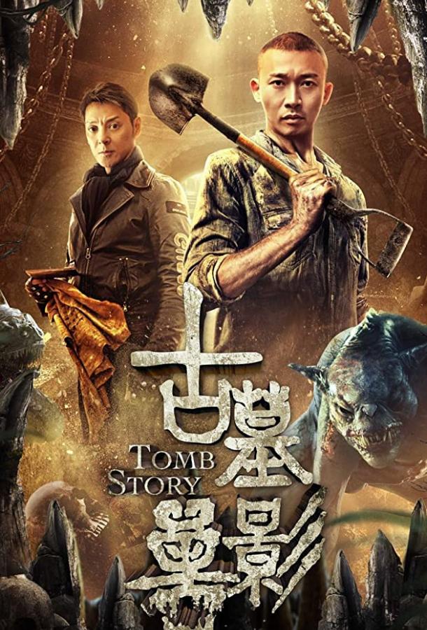 Призрак глубины (2018) 