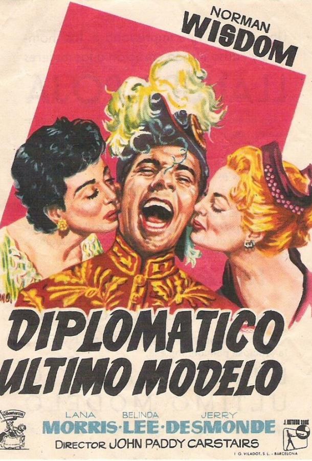 Калиф на час (1955) 