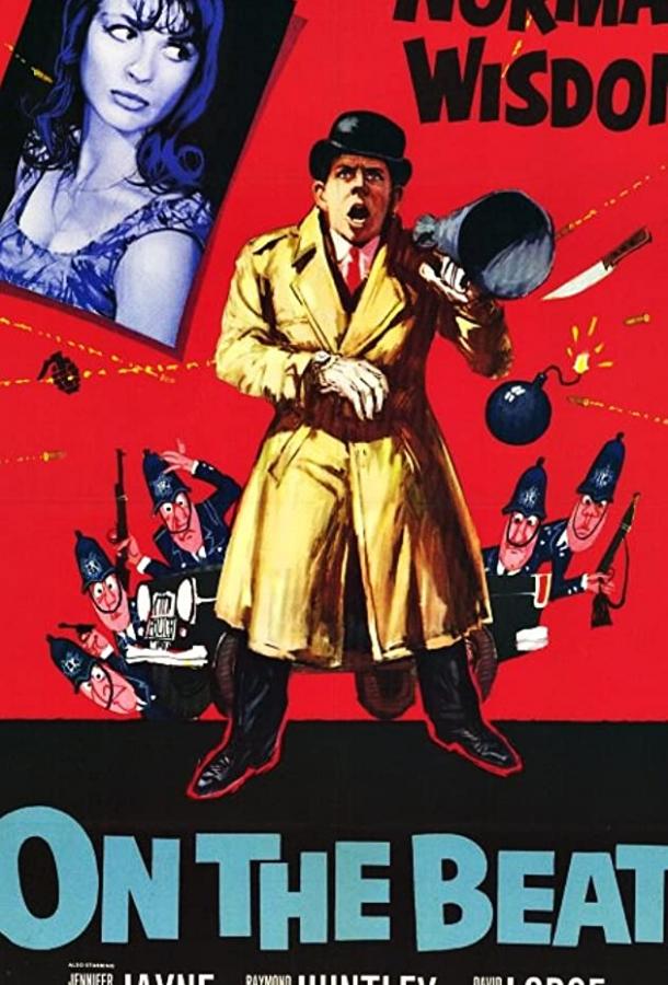 В ногу (1962) 
