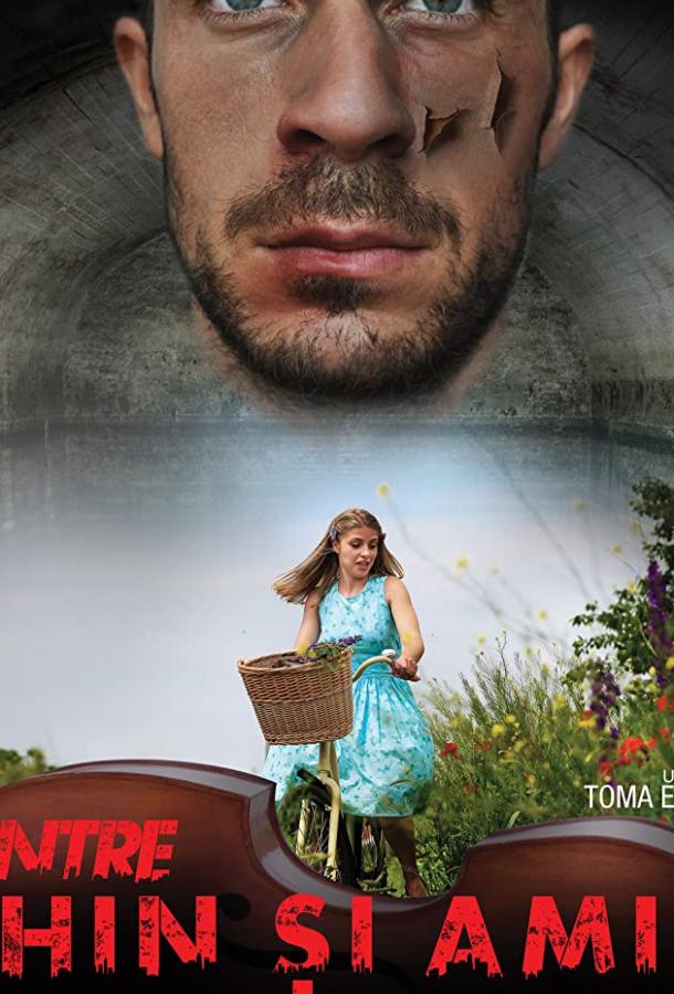 Между страданием и верой (2019) 
