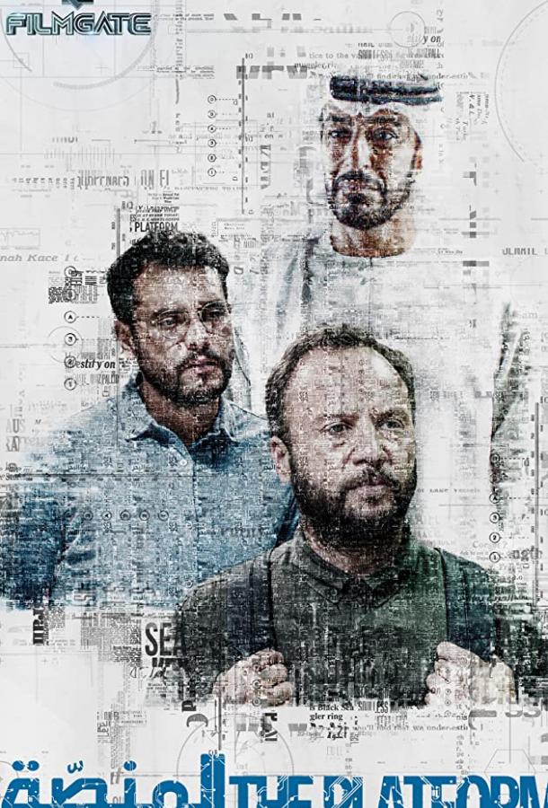 Платформа (2020) 3 сезон 6 серия