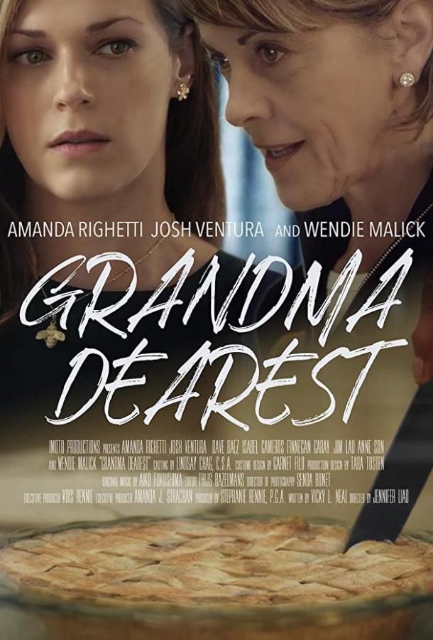 Сумасшедшая бабуля (2020) 