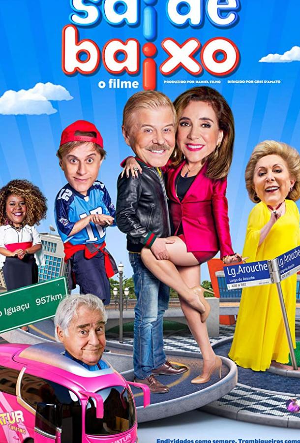 Спасайся кто может! (2019) 