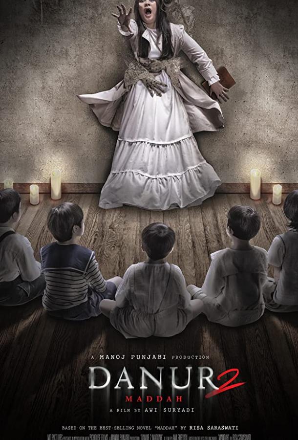 Данур 2: песня (2018) (2018) 