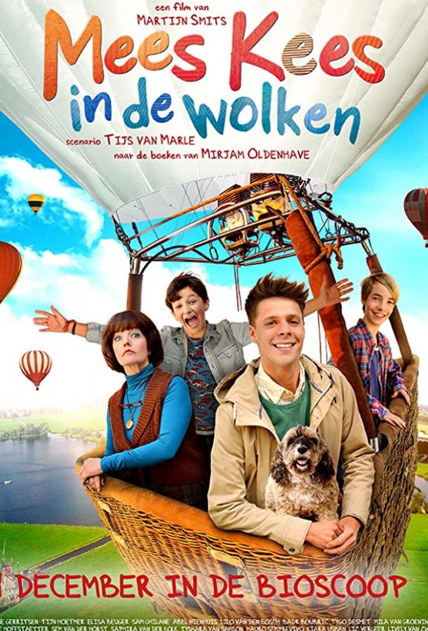 Классный Кеес в облаках (2019) 