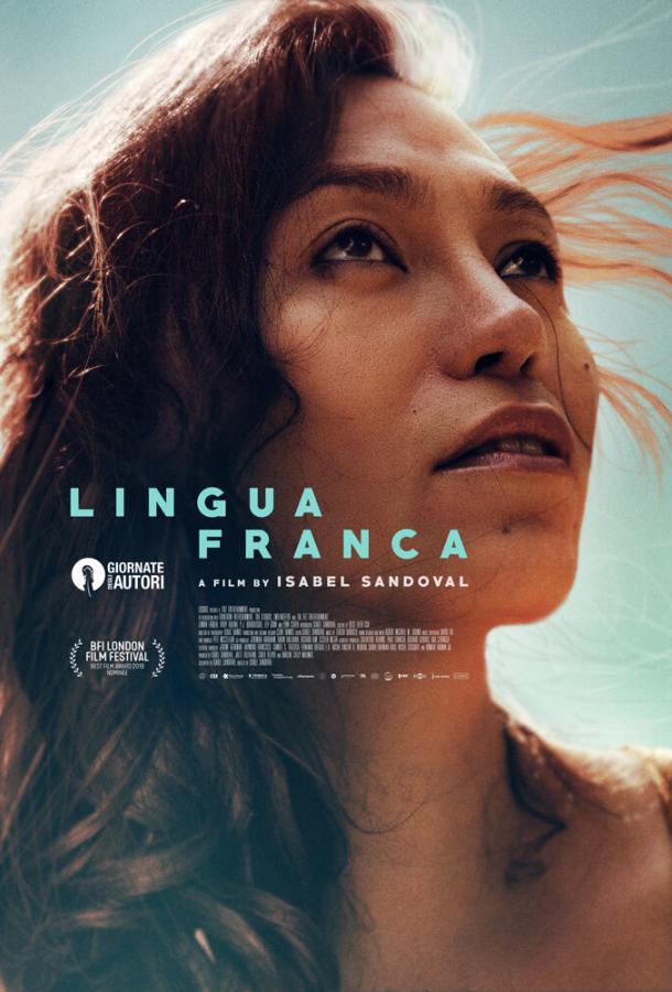Лингва франка (2019) 