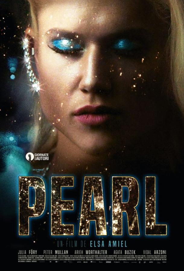 Перл (2018) 