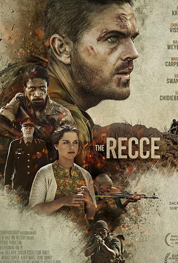 Рекки (2018) 