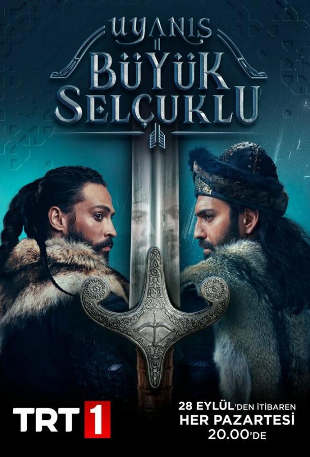 Божественный порядок (2020) 1 сезон 61 серия