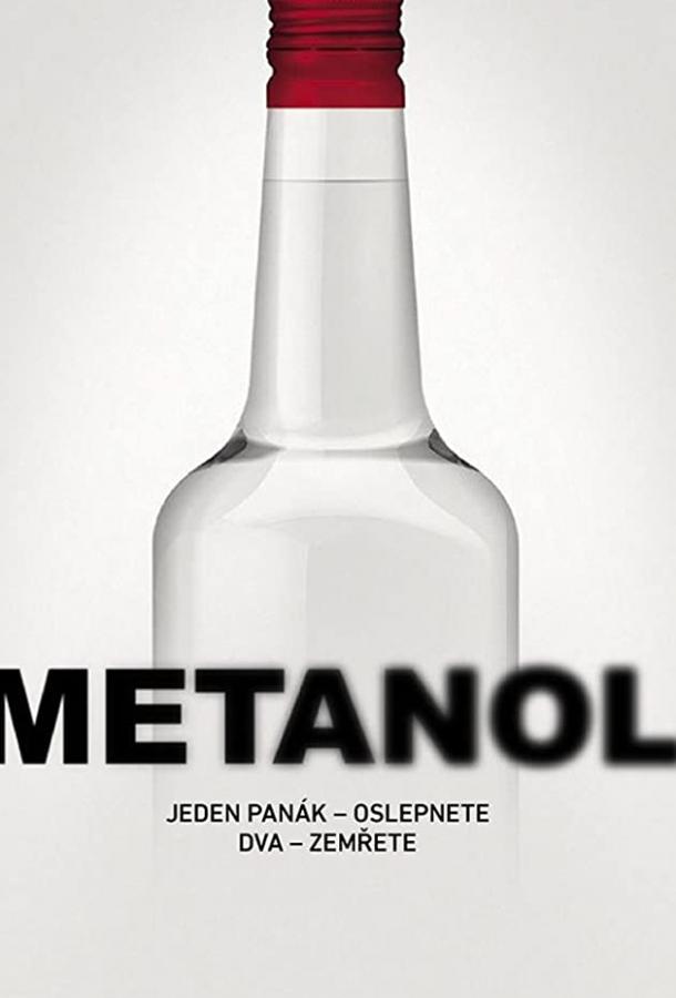 Метанол (2018) 1 сезон 2 серия