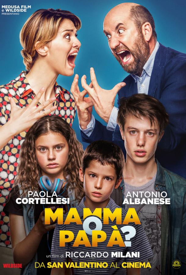 Мама или папа? (2017) 