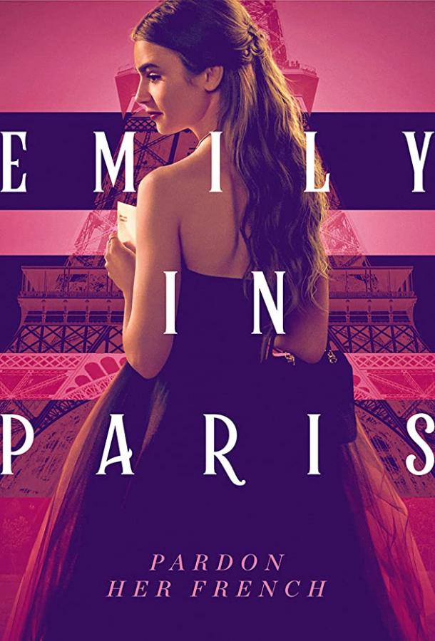 Эмили в Париже (2020) 5 сезон 10 серия