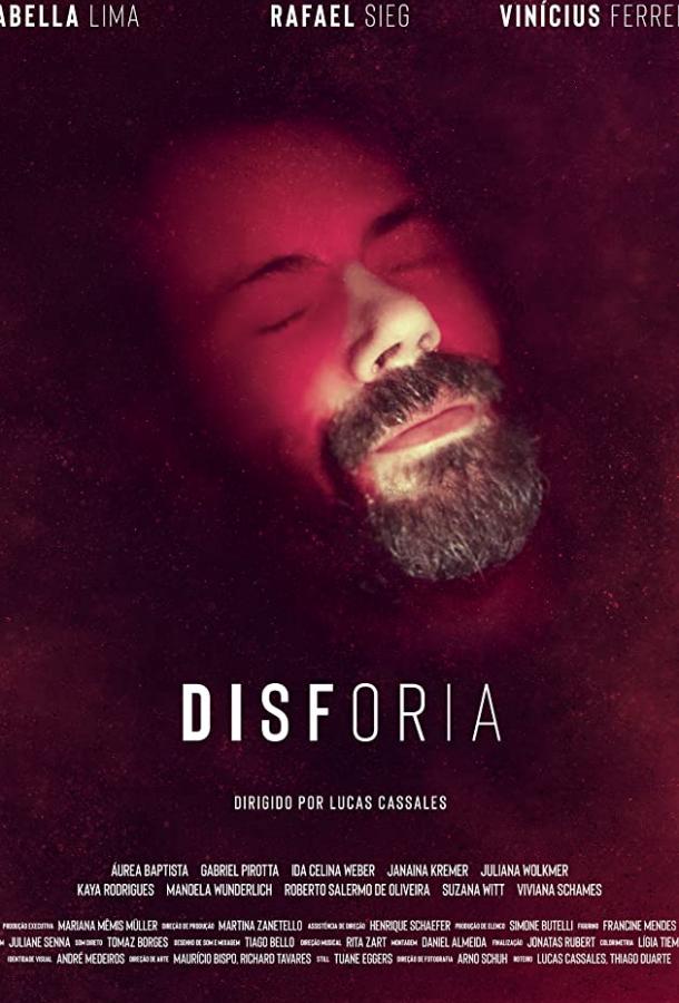 Дисфория (2019) 