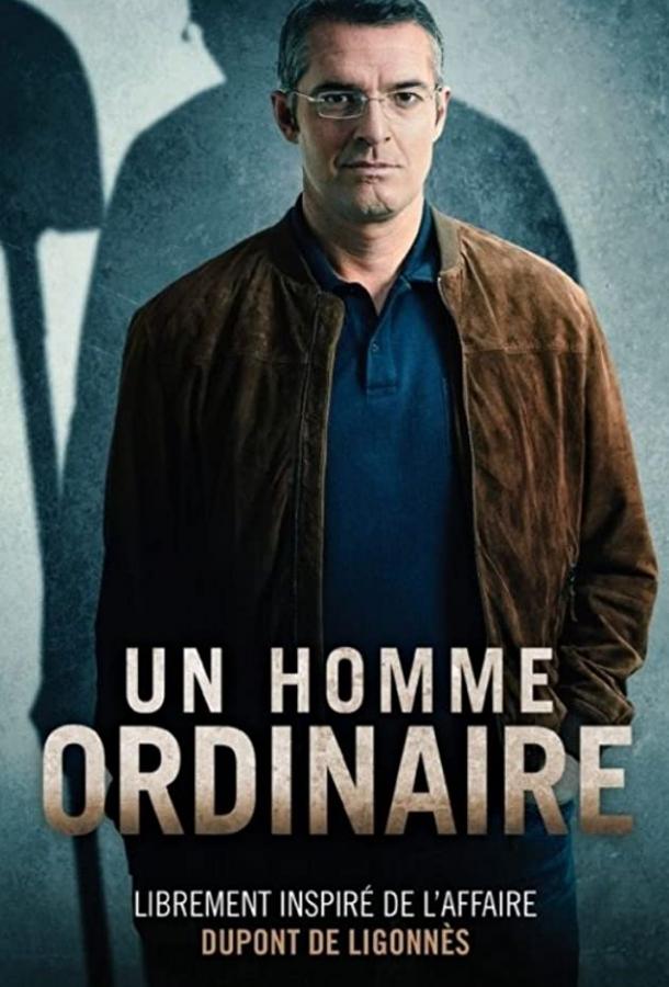 Обычный мужик (2019) 1 сезон 4 серия