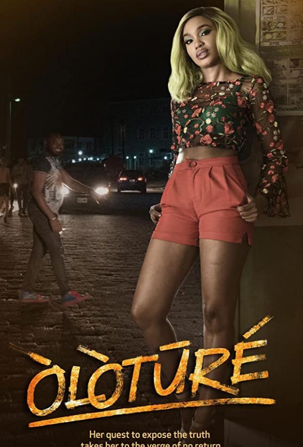 Ради лучшей жизни (2019) 