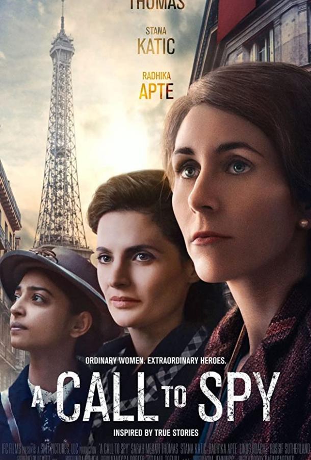 Позывные (2019) 