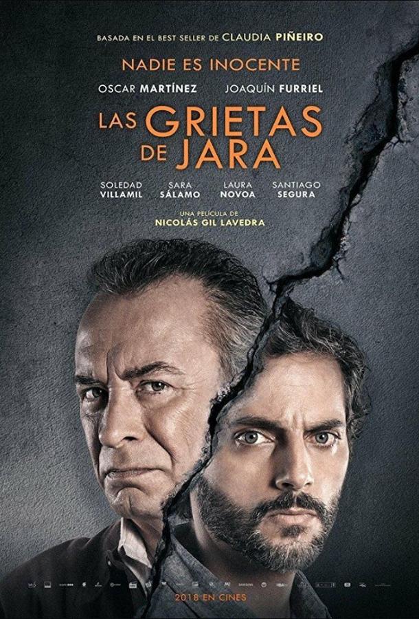 Хара и его трещина (2018) 