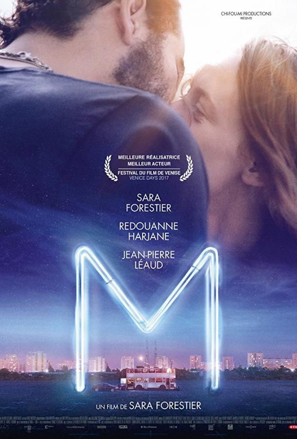 M (2017) 