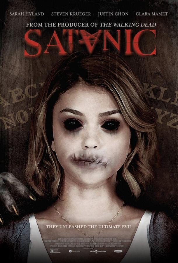 Сатанинский (2016) 
