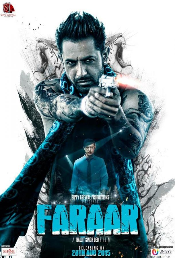 Двойной побег (2015) 