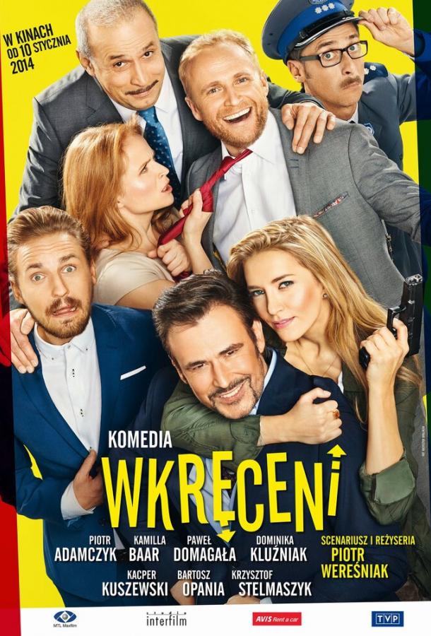 Жизнь в роскоши (2013) 