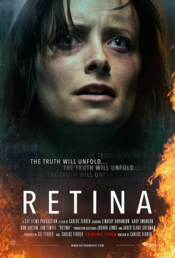 Сетчатка (2017) 
