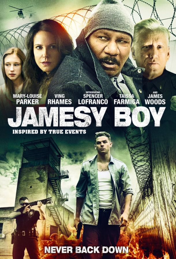 Джеймси (2013) 