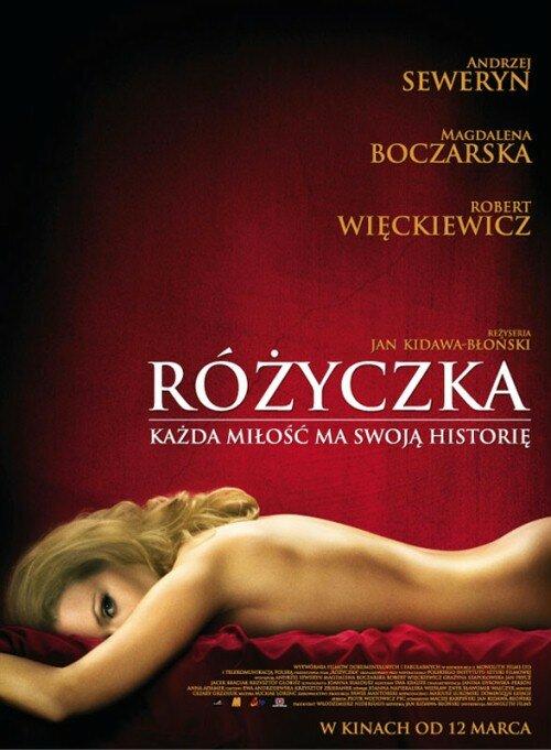 Розочка (2010) 