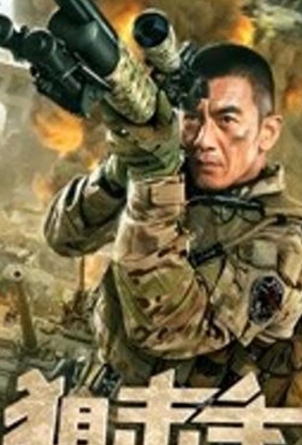 Снайпер (2020) 1 сезон 57 серия