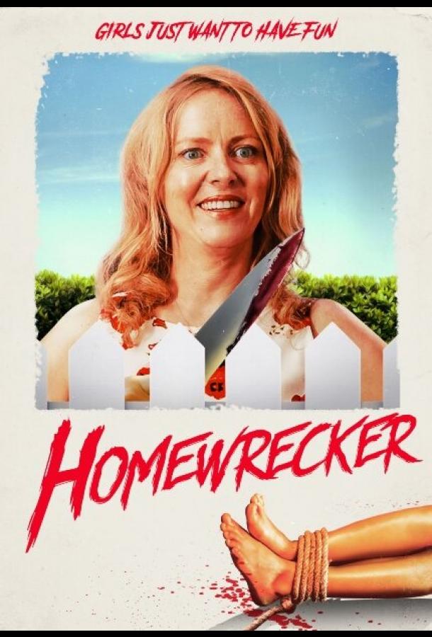 Разлучница (2019) 